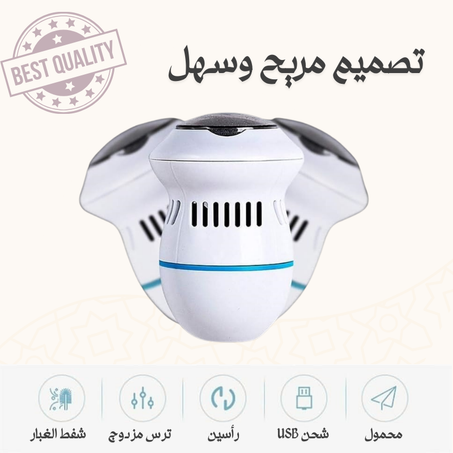 ماكينة إزالة الجلد الميت