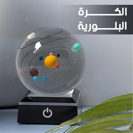 كرة بلورية