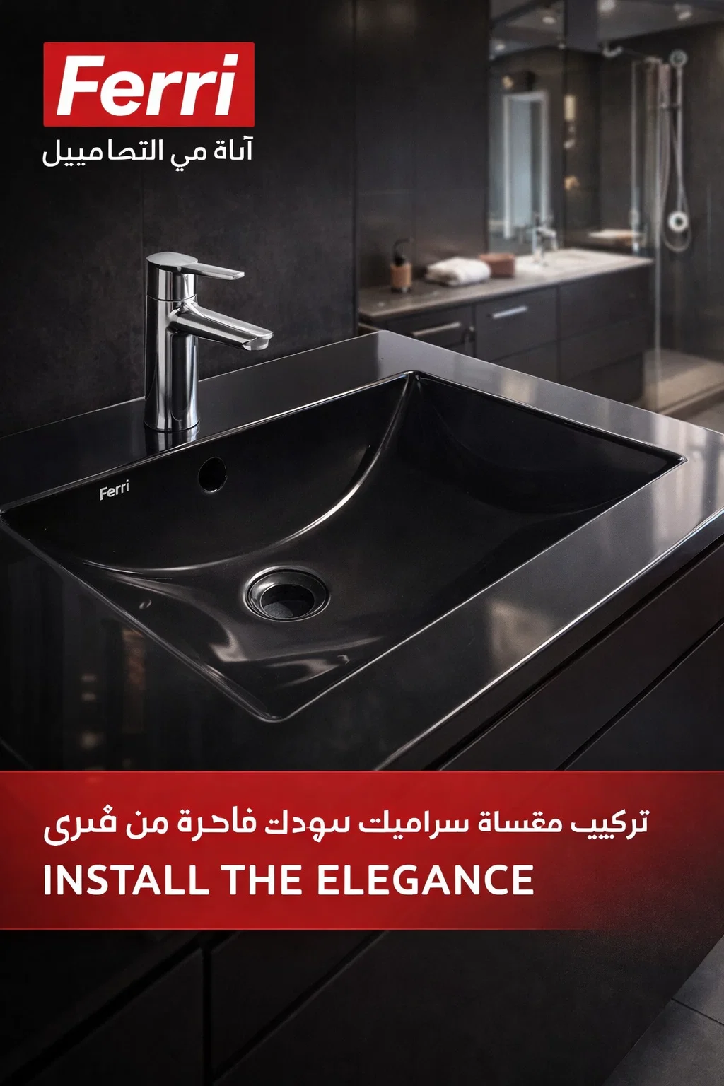 مغسلة حمام سيراميك سوداء بتصميم عصري