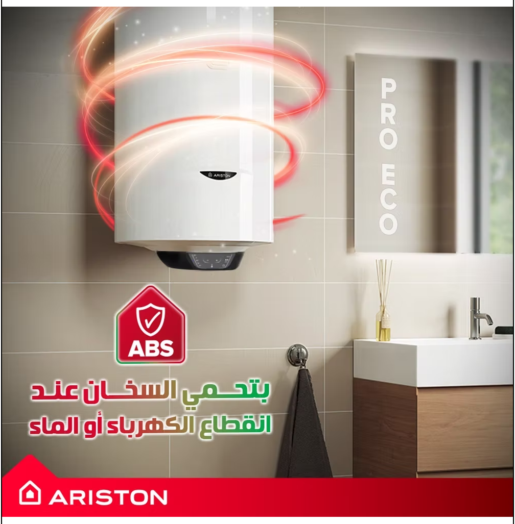 سخان كهرباء أريستون إيكو كونترول 80 لتر
