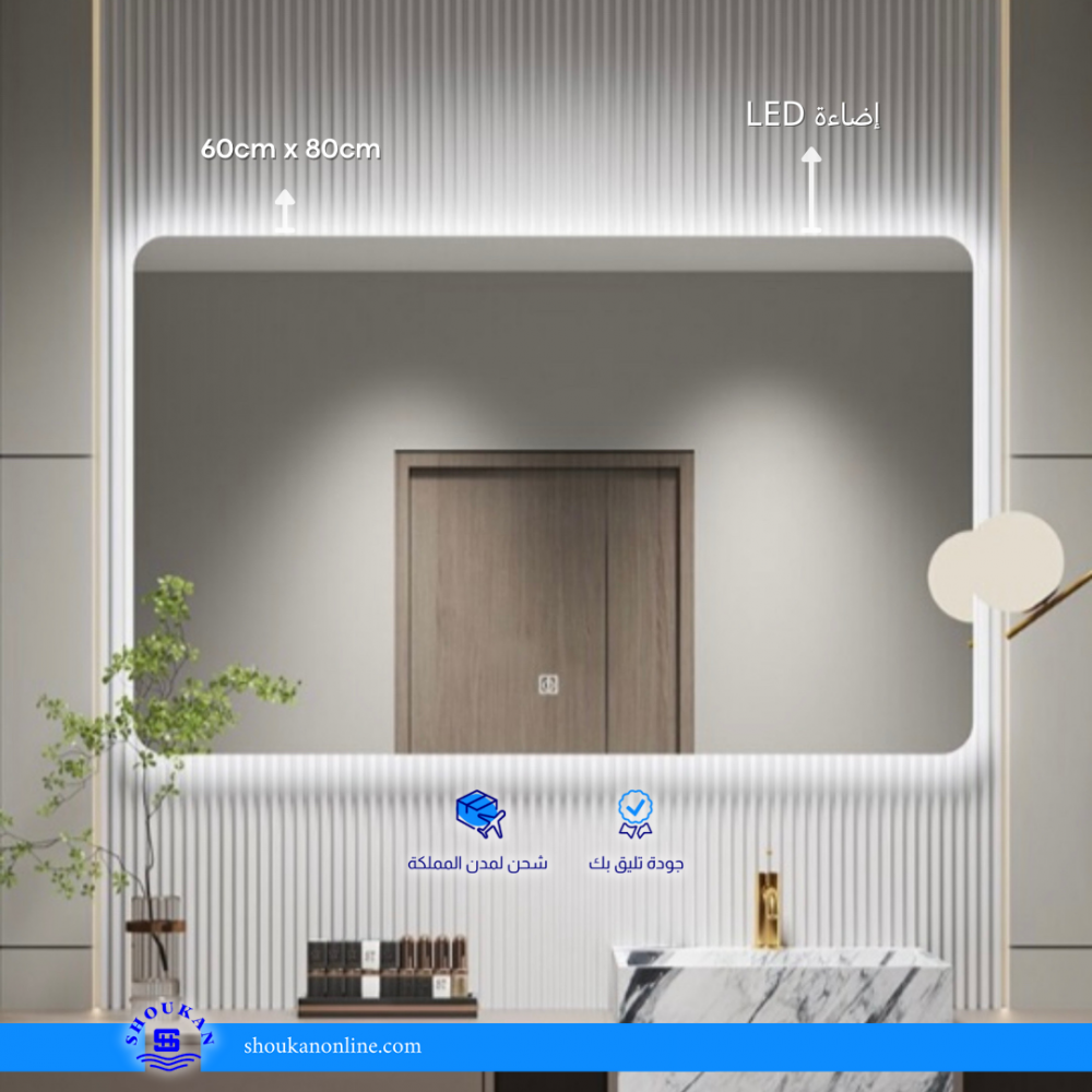 مرايا بإضاءة LED لونين