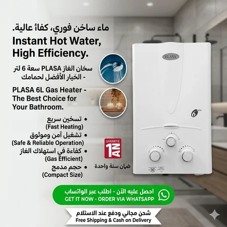 🔥 ما بقى حتى عذر تستحم بالماء البارد!