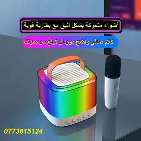 مكبر صوت بلوتوث مع مايكروفون لاسلكي