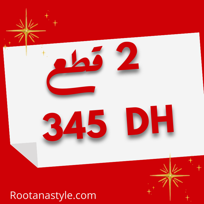 عرض خاص 2