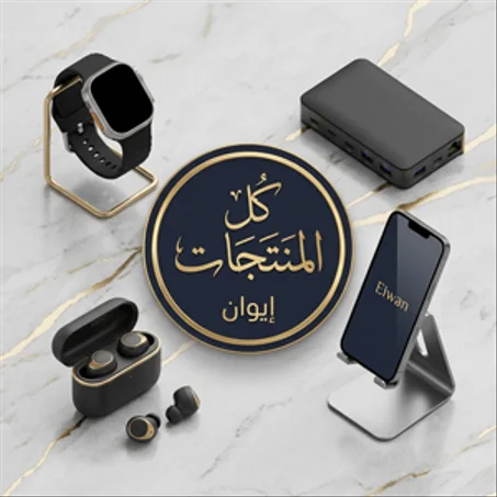 كل المنتجات