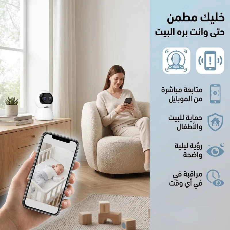 عرض التوفير: 2 كاميرا مراقبة واي فاي ذكية 360° Full HD 🏠📹