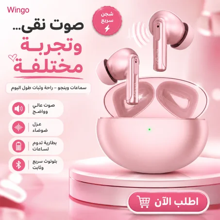 🎧 سماعة وينجو اللاسلكية (Wingoo I-Buds) – الإصدار الوردي الأنيق 🌸