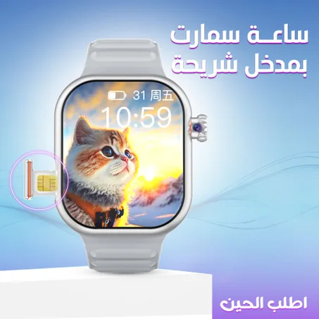 ساعة إيوان Smart هاتف ذكي متكامل | تدعم شريحة SIM وتطبيقات التواصل