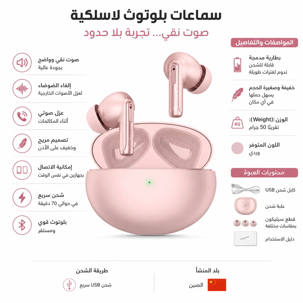 🎧 سماعة وينجو اللاسلكية (Wingoo I-Buds) – الإصدار الوردي الأنيق 🌸
