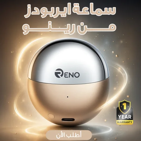 سماعة إيربودز رينو (Reno) - اللون الذهبي