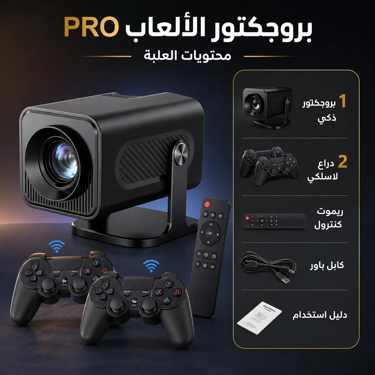 جهاز عرض بروجيكتور ميني محمول فائق الدقة مع ذراع تحكم ألعاب PRO