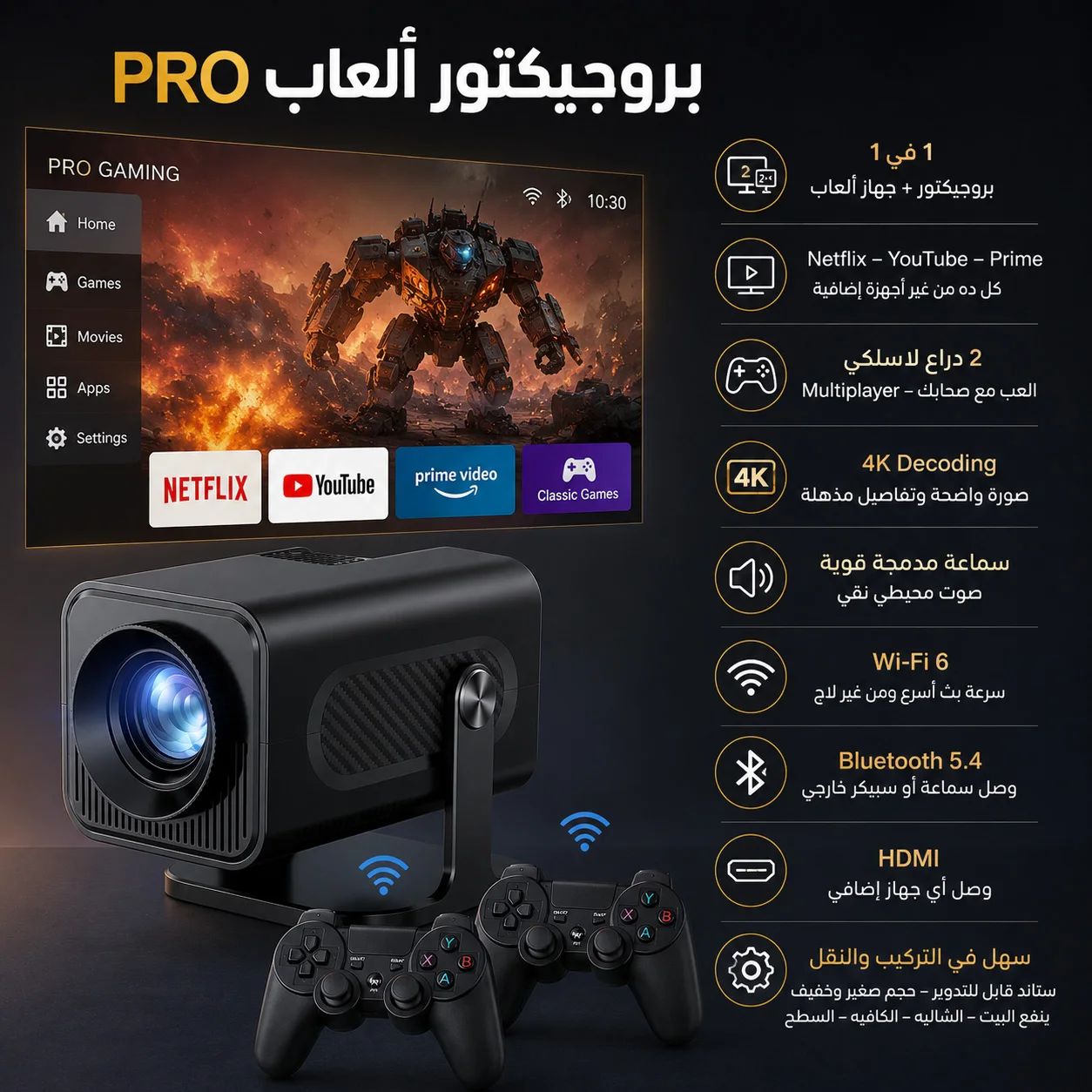 جهاز عرض بروجيكتور ميني محمول فائق الدقة مع ذراع تحكم ألعاب PRO