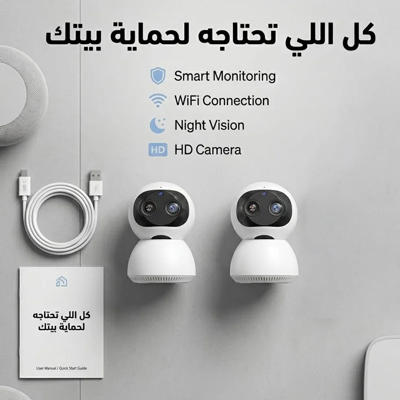 عرض التوفير: 2 كاميرا مراقبة واي فاي ذكية 360° Full HD 🏠📹