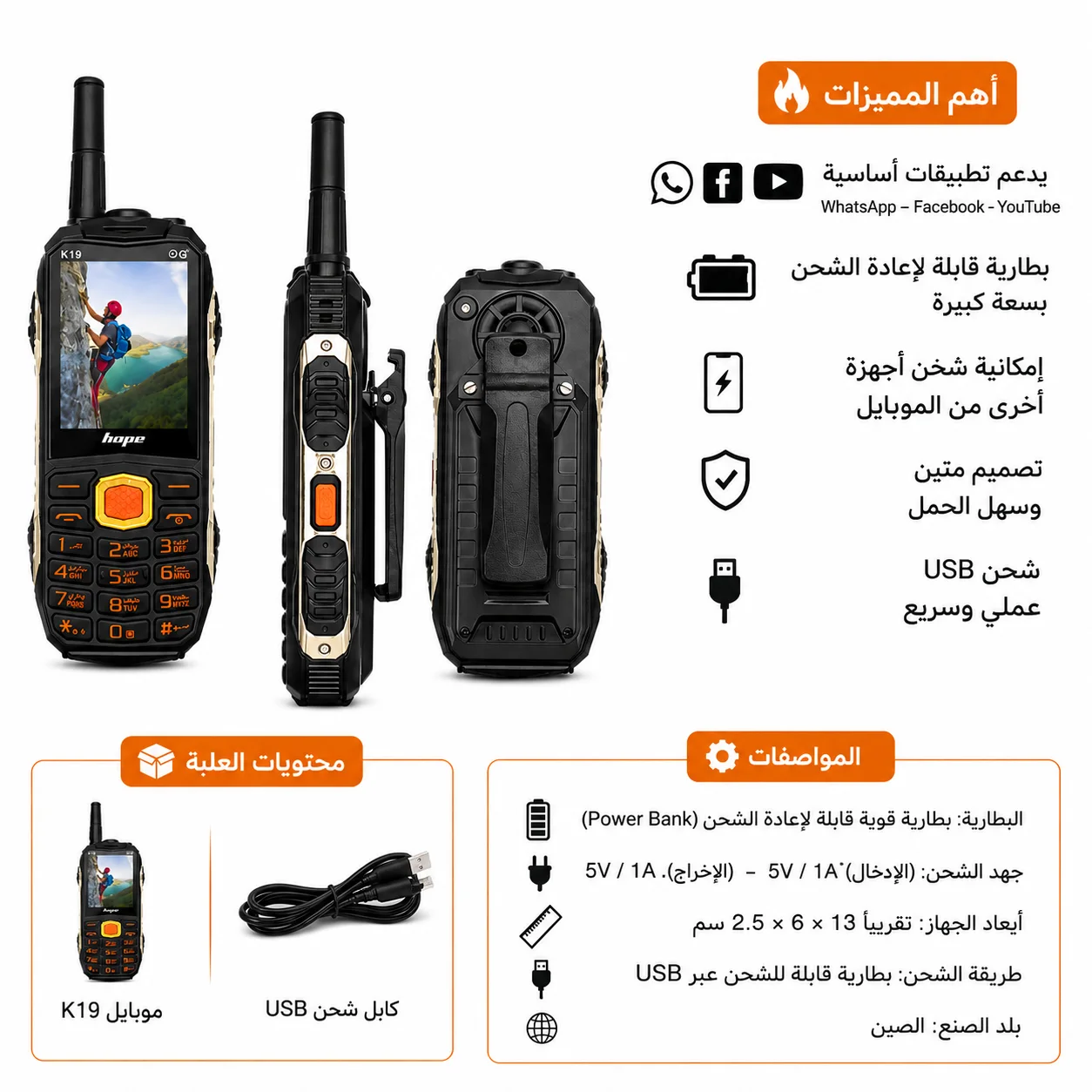 موبايل K19 للمهام الصعبة بشريحتين، هاتف قوي ببطارية ضخمة 22000mAh مع كشاف LED.