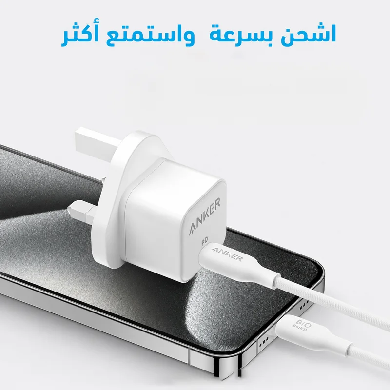 عرض Anker Power Port Nano 20W + كابل شاحن USB متعدد 15 سم (3 في 1)