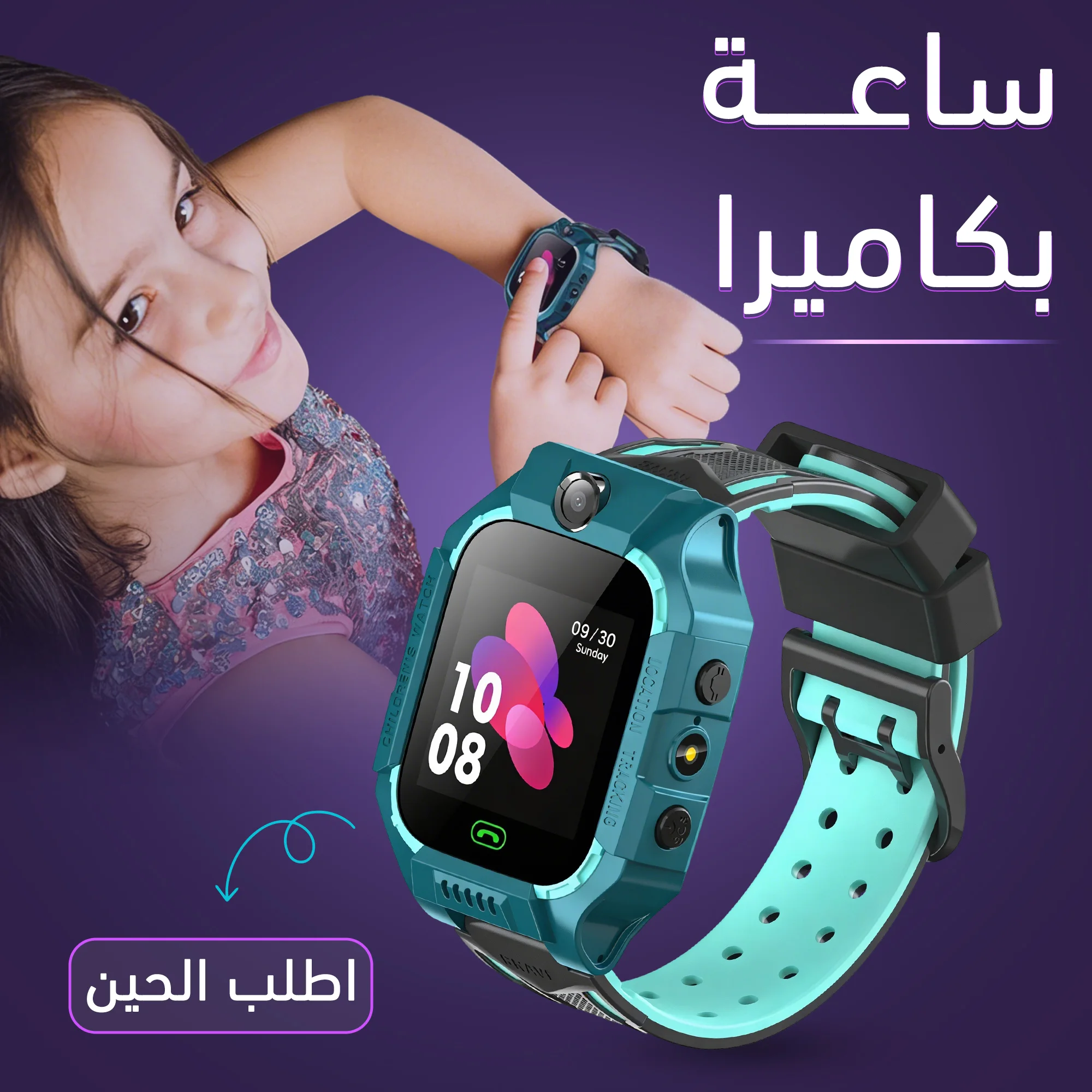 ساعة إيوان Z7A الذكية لتتبع الأطفال | نظام GPS، مكالمات مباشرة ومراقبة صحية