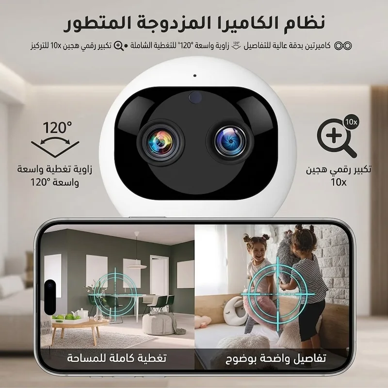 عرض التوفير: 2 كاميرا مراقبة واي فاي ذكية 360° Full HD 🏠📹