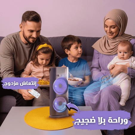 كيف تواجه حرّ الصيف بدون ضجيج؟ المروحة المزدوجة الذكية هي الحل!