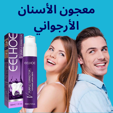 EELHOE معجون تبييض الأسنان