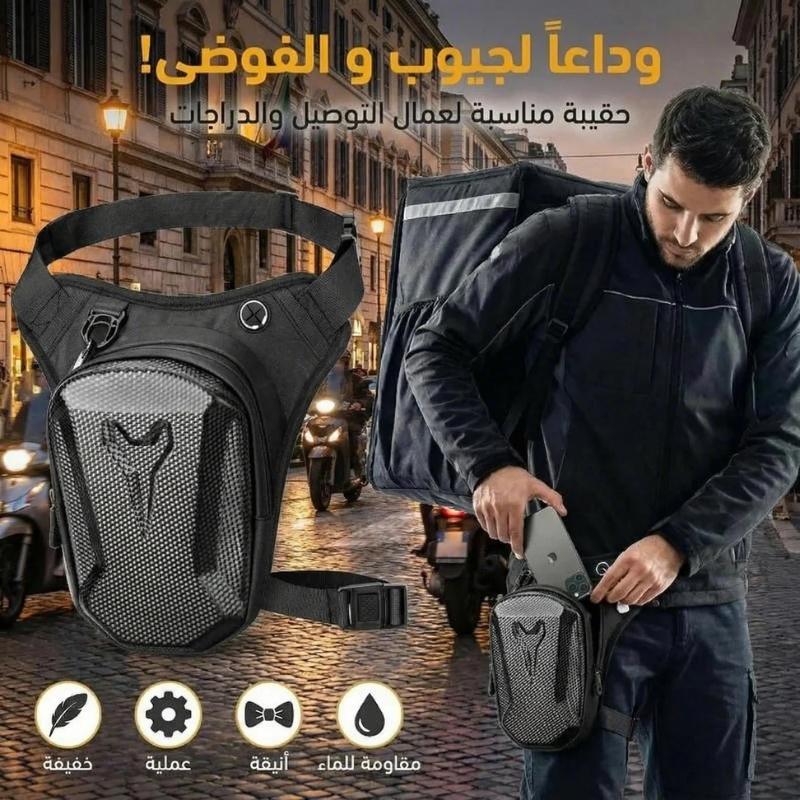 حقيبة الساق للدراجات النارية EVA