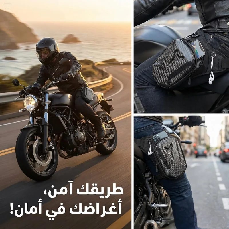 حقيبة الساق للدراجات النارية EVA