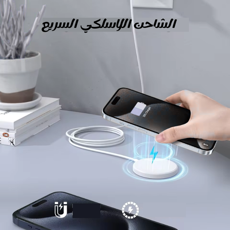 شاحن لاسلكي مغناطيسي لقاعدة شحن ايربودز