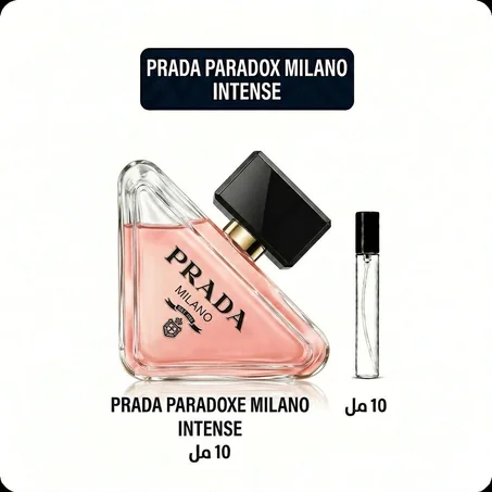 prada paradox intense 10ml
