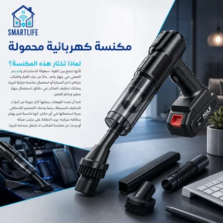 مكنسة كهربائية محمولة للسيارة بقوة 18000 باسكال