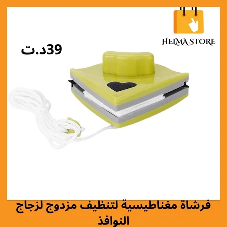 فرشاة مغناطيسية لتنظيف مزدوج لزجاج النوافذ