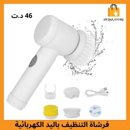 فرشاة التنظيف باليد الكهربائية