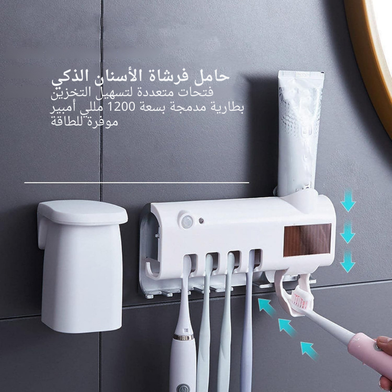 Porte-brosse à dents désinfectant UV avec distributeur automatique de dentifrice - حامل فرشاة أسنان معقم بالأشعة فوق البنفسجية مع موزع معجون أسنان أوتوماتيكي