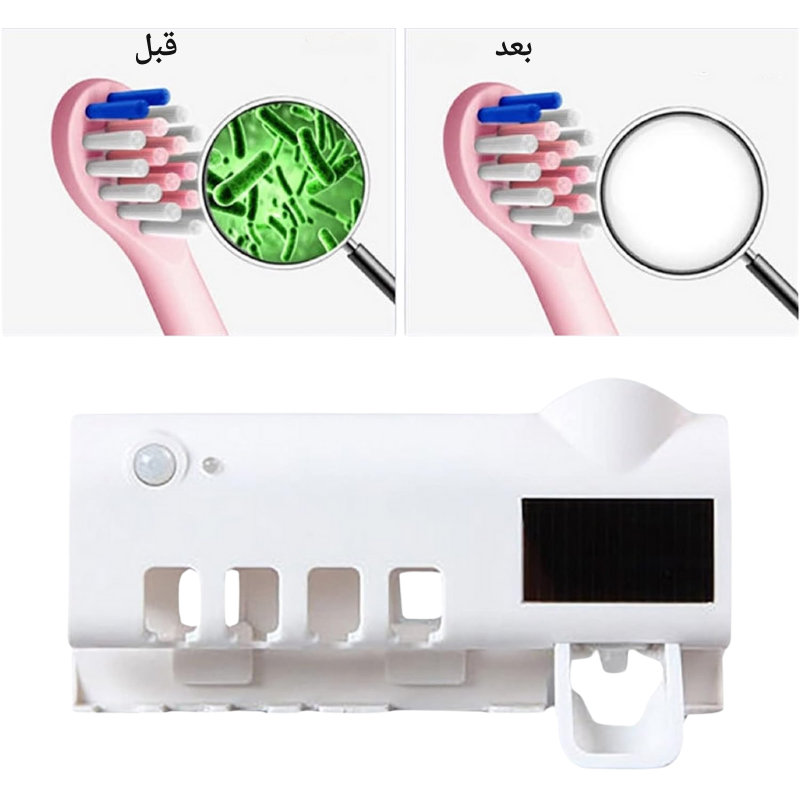 Porte-brosse à dents désinfectant UV avec distributeur automatique de dentifrice - حامل فرشاة أسنان معقم بالأشعة فوق البنفسجية مع موزع معجون أسنان أوتوماتيكي