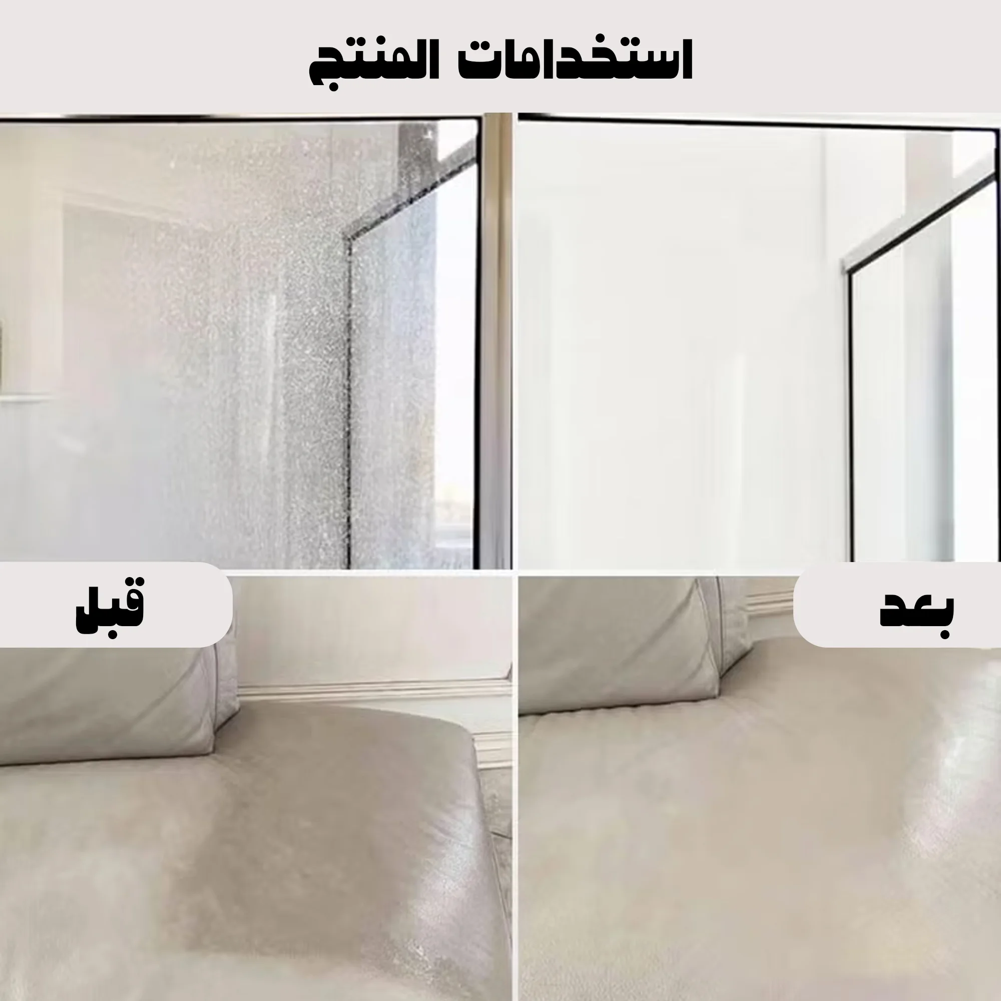 منظف الفوم الألماني