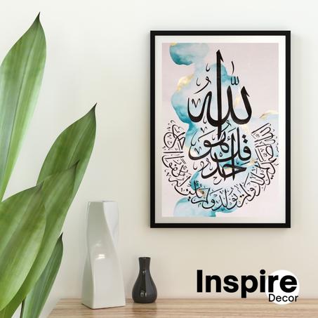 جمال الخط العربي - سورة الإخلاص / La Beauté de la Calligraphie Arabe - Sourate Al-Ikhlas