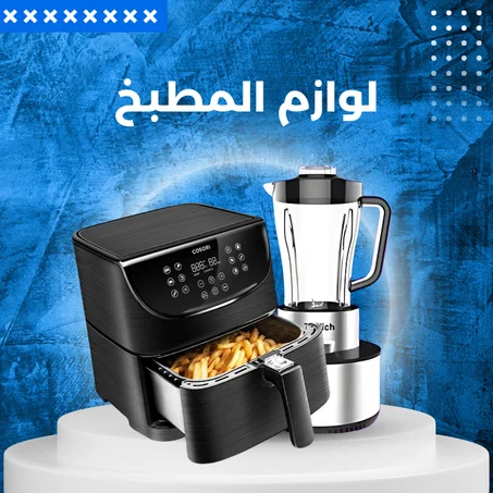 اجهزة المنزلية