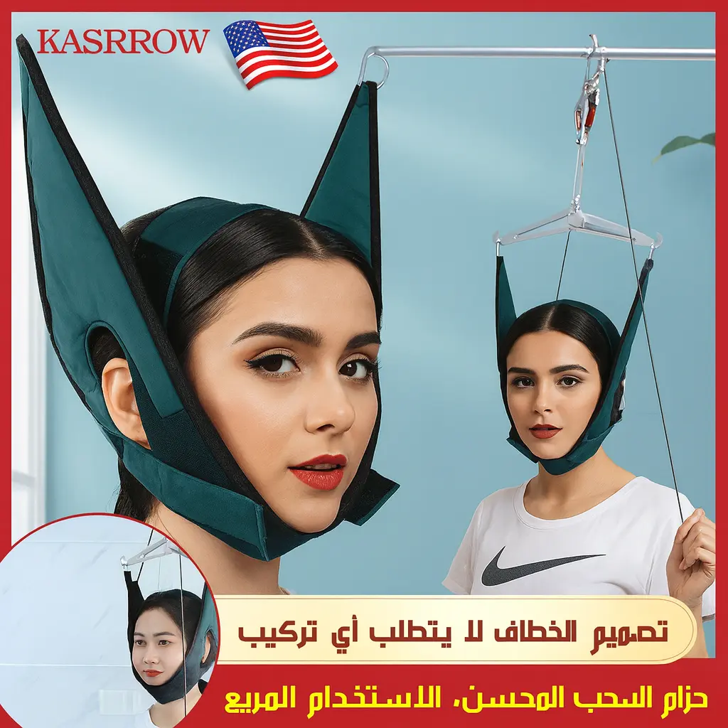 ودّع آلام الرقبة ❌ جرب حزامنا القوي لشد الرقبة 💪 وراح تحس بالفرق 😍 التوصيل مجاني ✅