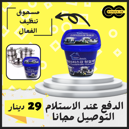 مسحوق  تنظيف  الفعال