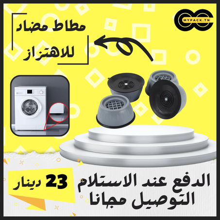 مطاط مضاد  للاهتزاز