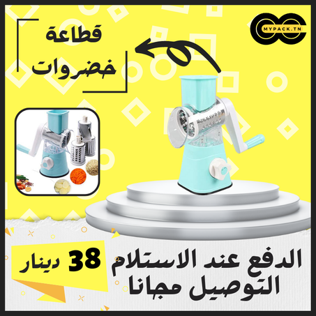 قطاعة خضروات