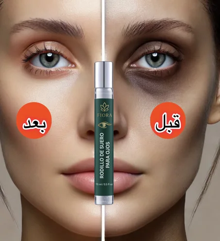 رولر سيروم للعيون – يقلل الهالات السوداء، الانتفاخ والتجاعيد سريعاً وآمناً للرجال والنساء… اطلبوه الآن! 🛒✨199DH Promo فقط  50 قطعة الأولى