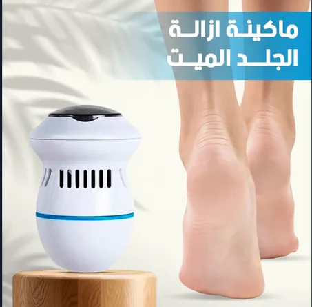 ماكينة ازالة الجلد الميت