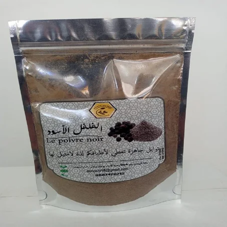 توابل جاهزة