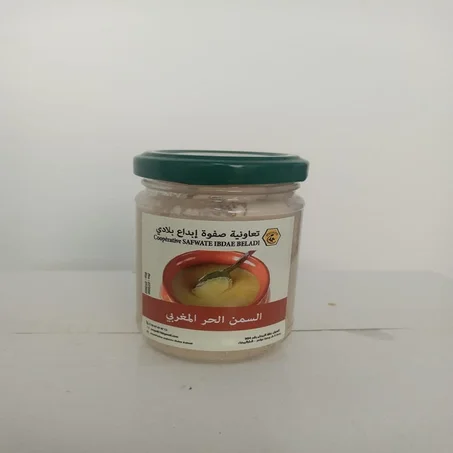 السمن الحر المغربي