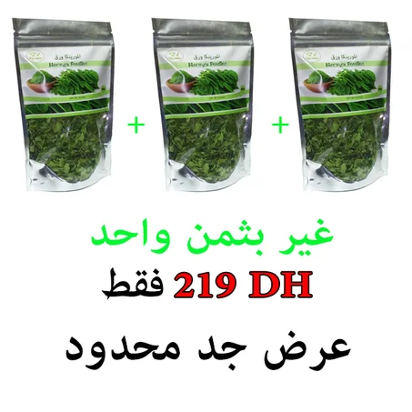 المورينجا Moringa