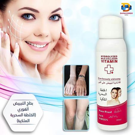 بخاخ التبييض الفوري (الخلطة السحرية الملكية)