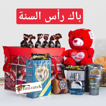 مجموعة راس السنة الرائع  للرجال والنساء