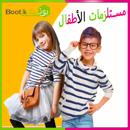 أطفال