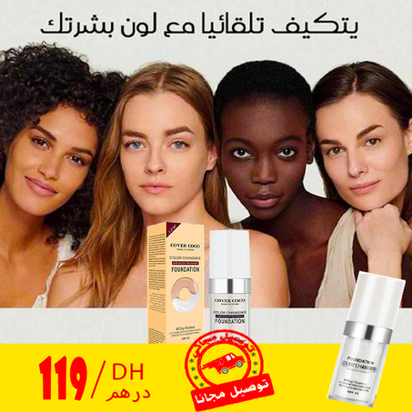 COVER COCO FOUNDATION
