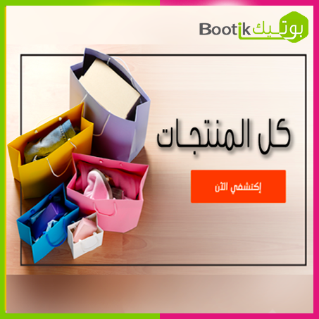 كل المنتجات