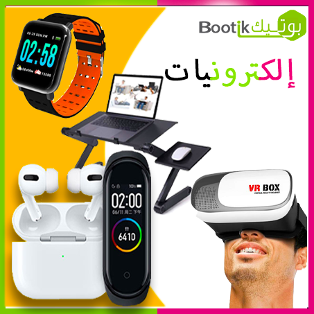 إلكترونيات